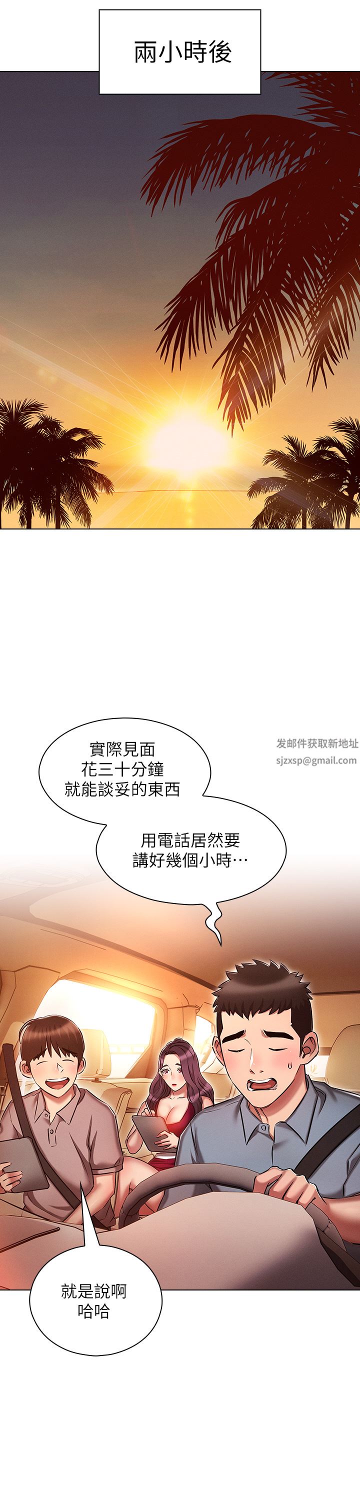 鲁蛇的多重宇宙第18话-令人兴奋的三人出差