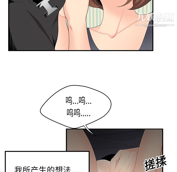 性愛百分百第11話