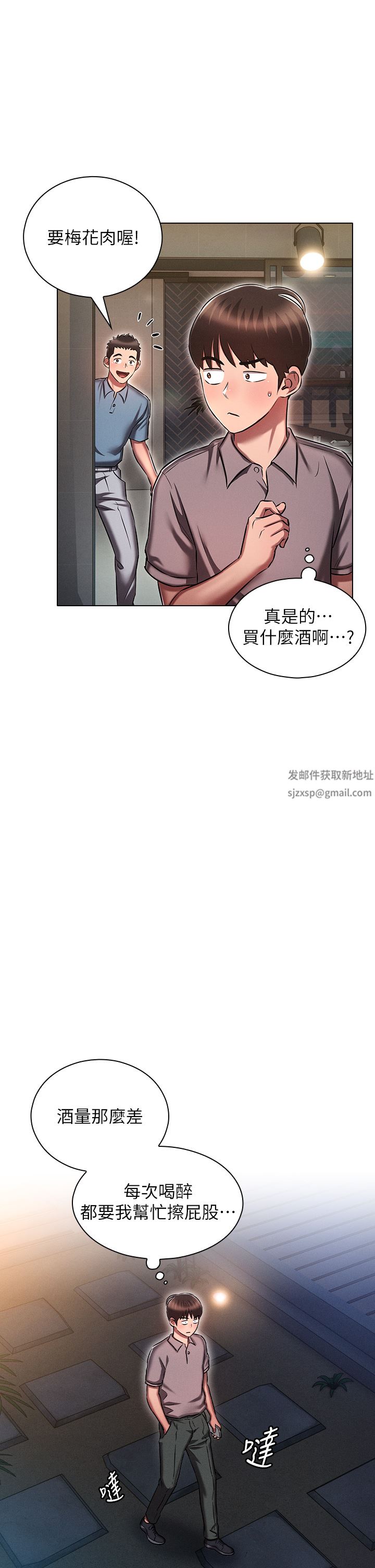 鲁蛇的多重宇宙第18话-令人兴奋的三人出差