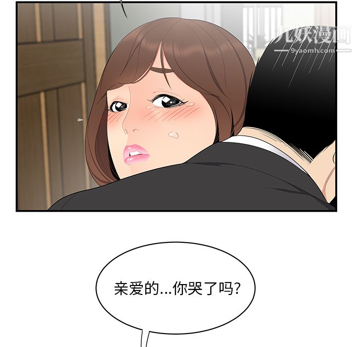 性爱百分百第11话