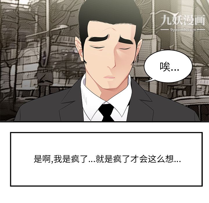 性爱百分百第11话