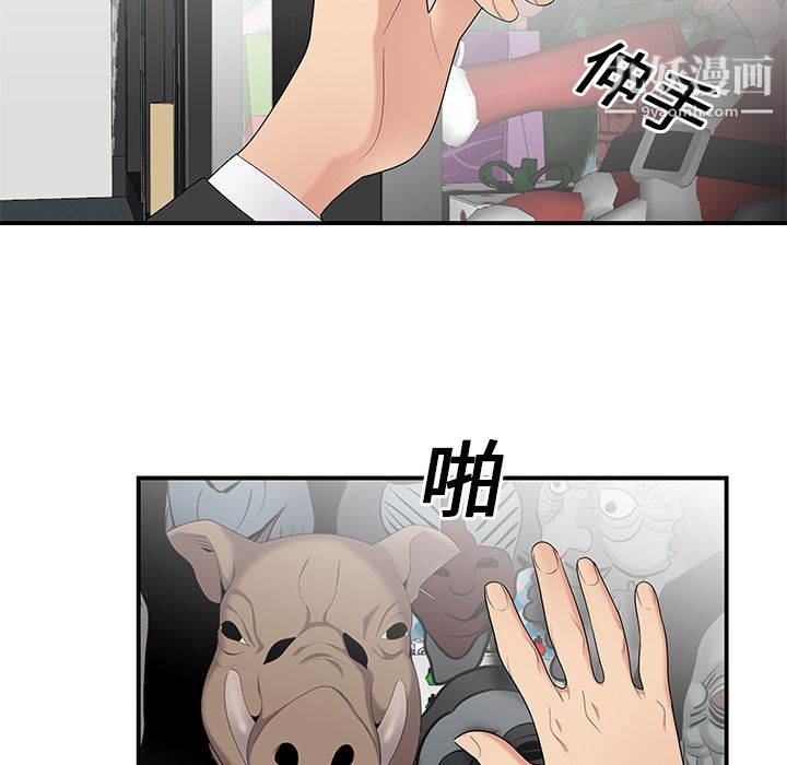 性爱百分百第11话