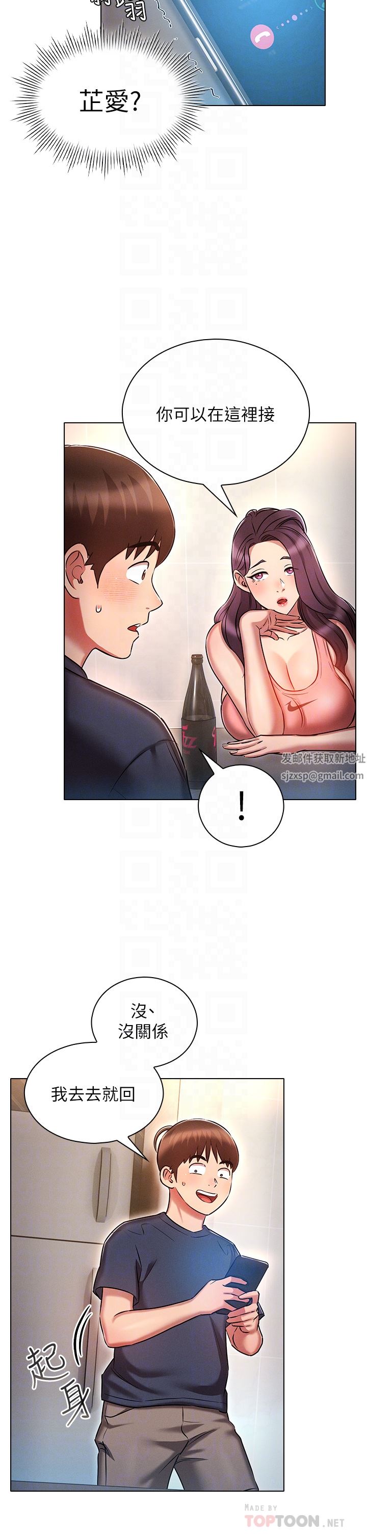 鲁蛇的多重宇宙第19话-代理的凌辱