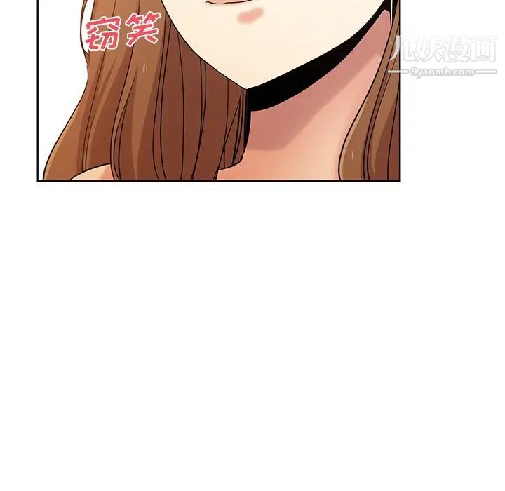 危险纯友谊第20话