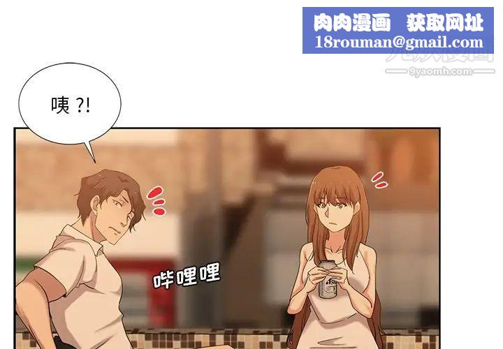 危险纯友谊第21话