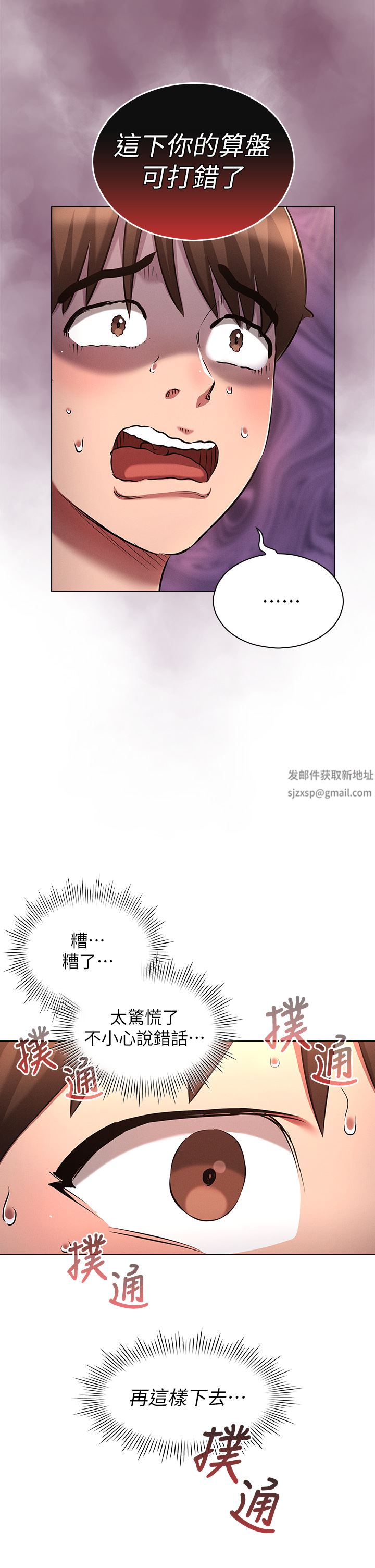 鲁蛇的多重宇宙第19话-代理的凌辱