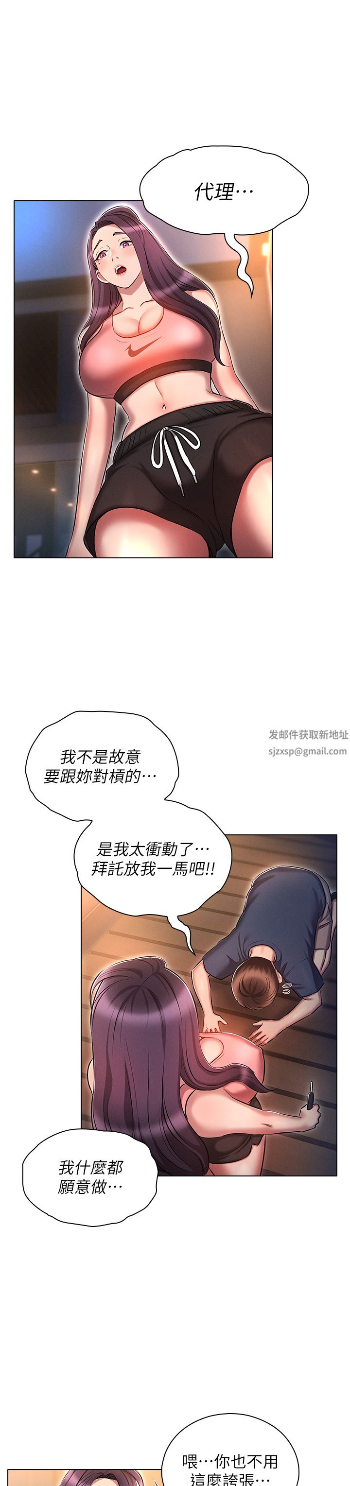 鲁蛇的多重宇宙第19话-代理的凌辱