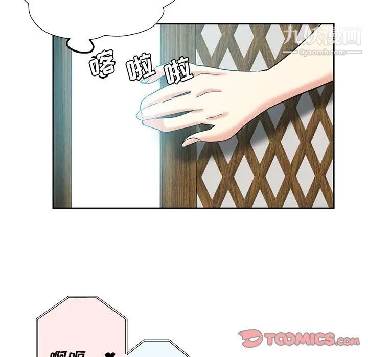 危险纯友谊第21话