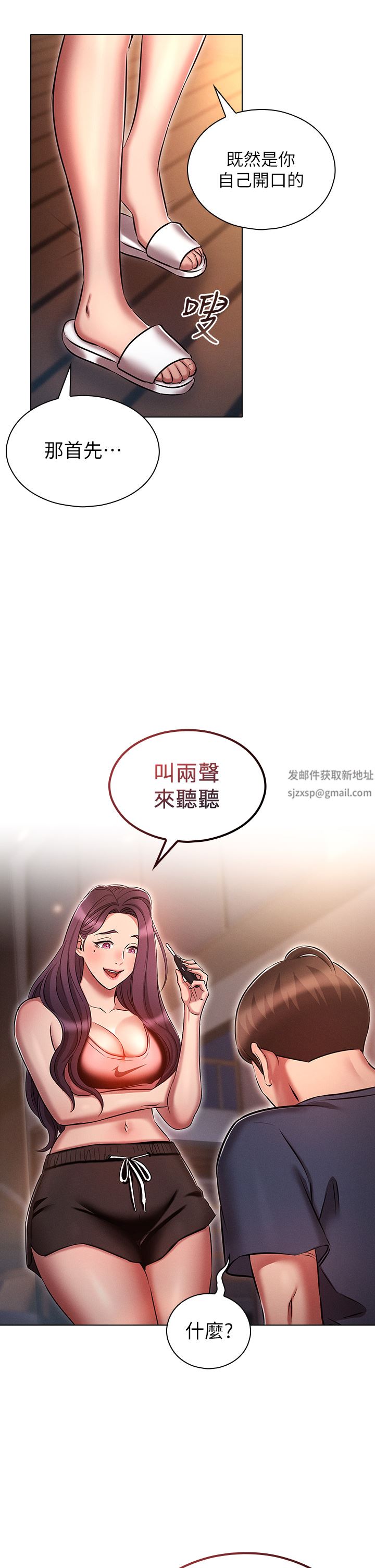 鲁蛇的多重宇宙第19话-代理的凌辱