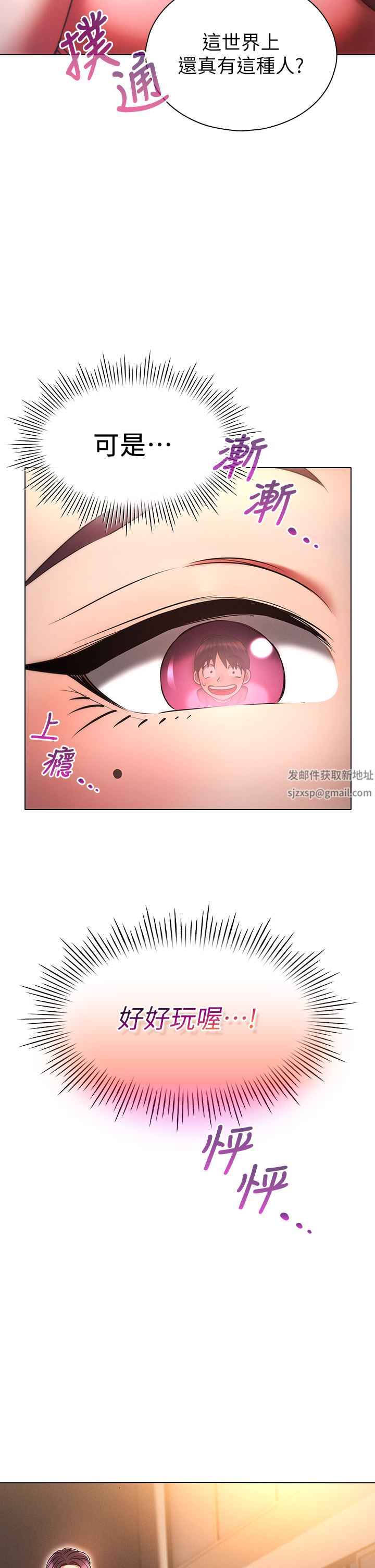 鲁蛇的多重宇宙第20话-徐子怡…妳湿瞭?