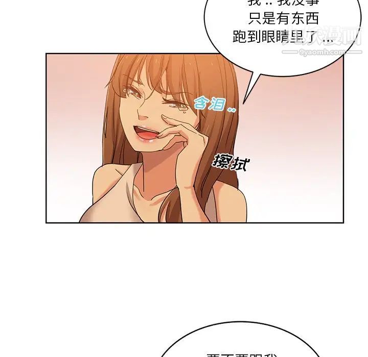 危险纯友谊第21话