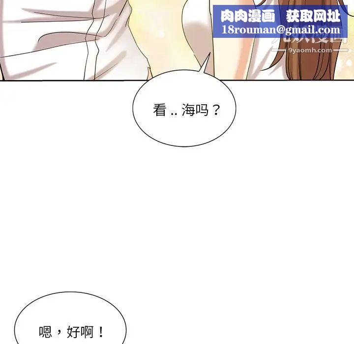 危險純友誼第21話