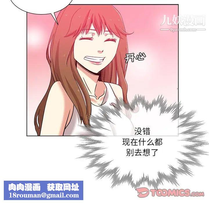 危险纯友谊第21话