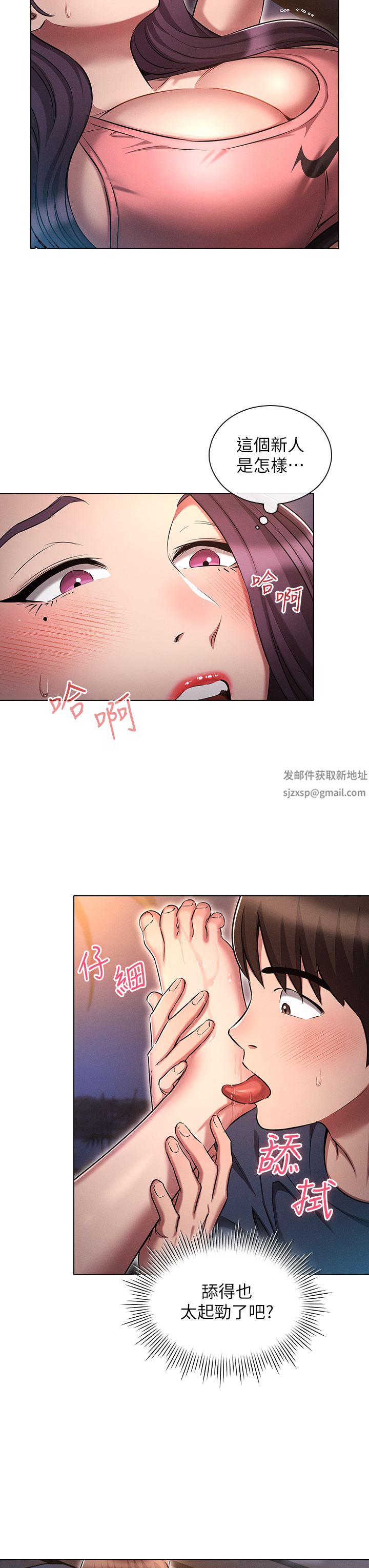 鲁蛇的多重宇宙第20话-徐子怡…妳湿瞭?