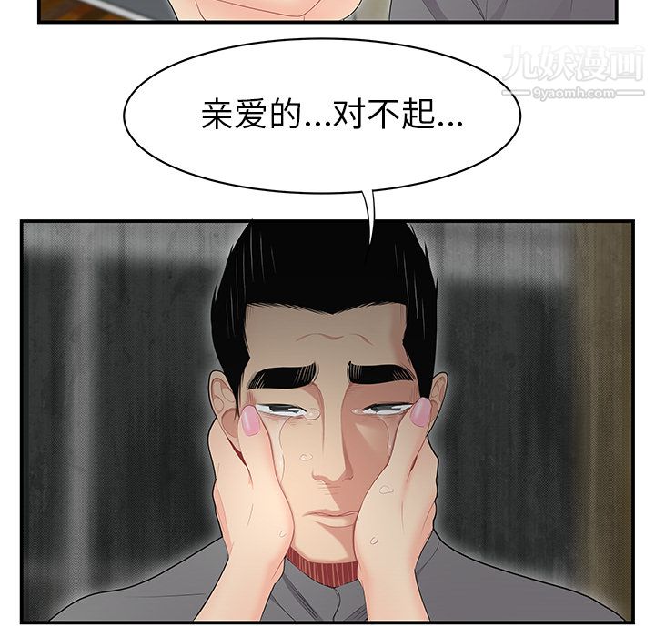 性爱百分百第12话