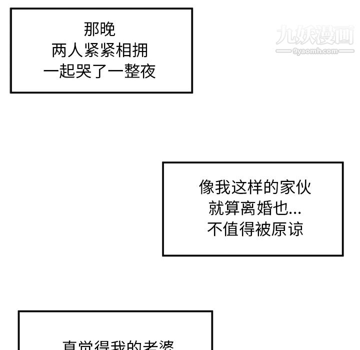 性爱百分百第12话