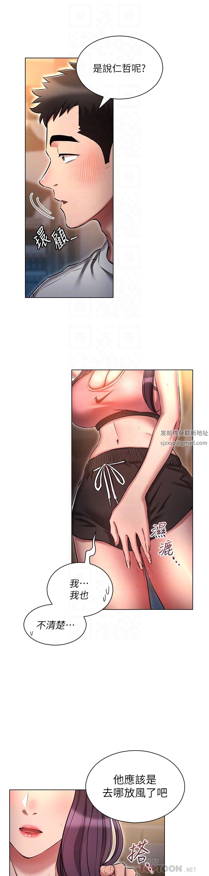 鲁蛇的多重宇宙第21话-变态通话指令