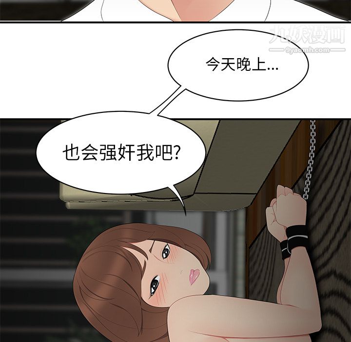 性爱百分百第12话