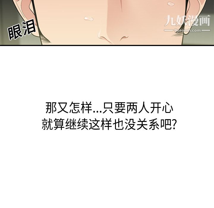 性爱百分百第12话