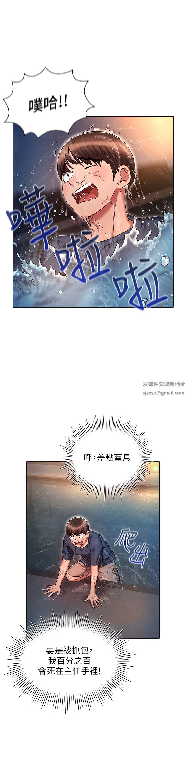 魯蛇的多重宇宙第21話-變態通話指令