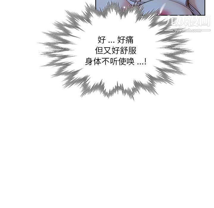 危险纯友谊第22话