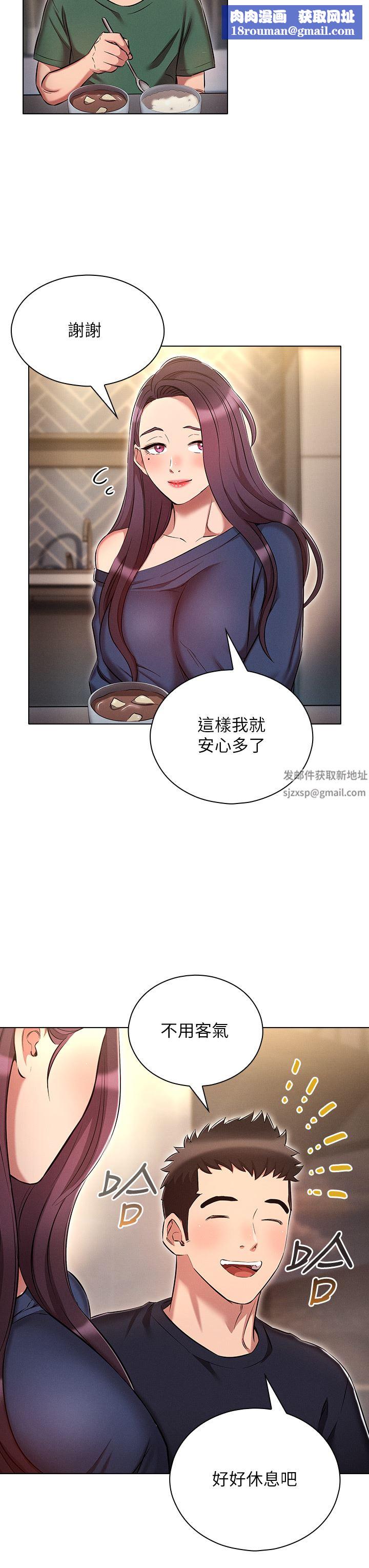 鲁蛇的多重宇宙第21话-变态通话指令