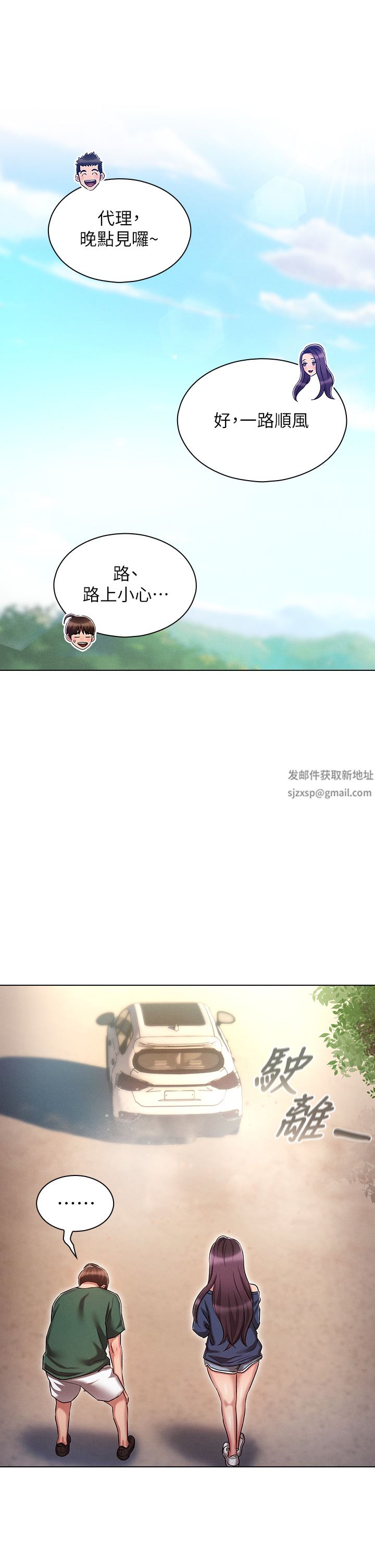 鲁蛇的多重宇宙第21话-变态通话指令