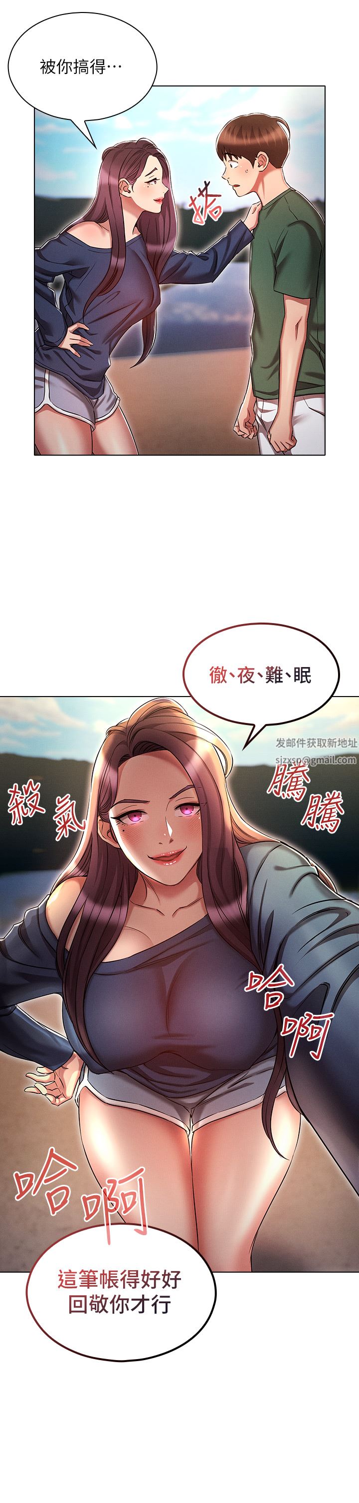 鲁蛇的多重宇宙第21话-变态通话指令