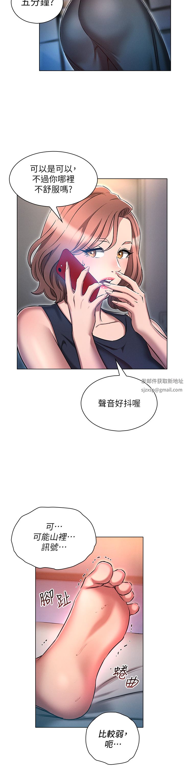 鲁蛇的多重宇宙第21话-变态通话指令