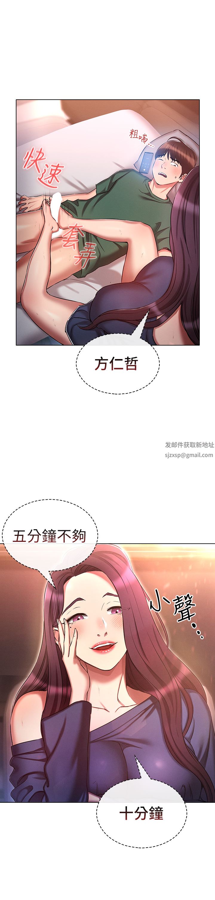 鲁蛇的多重宇宙第21话-变态通话指令