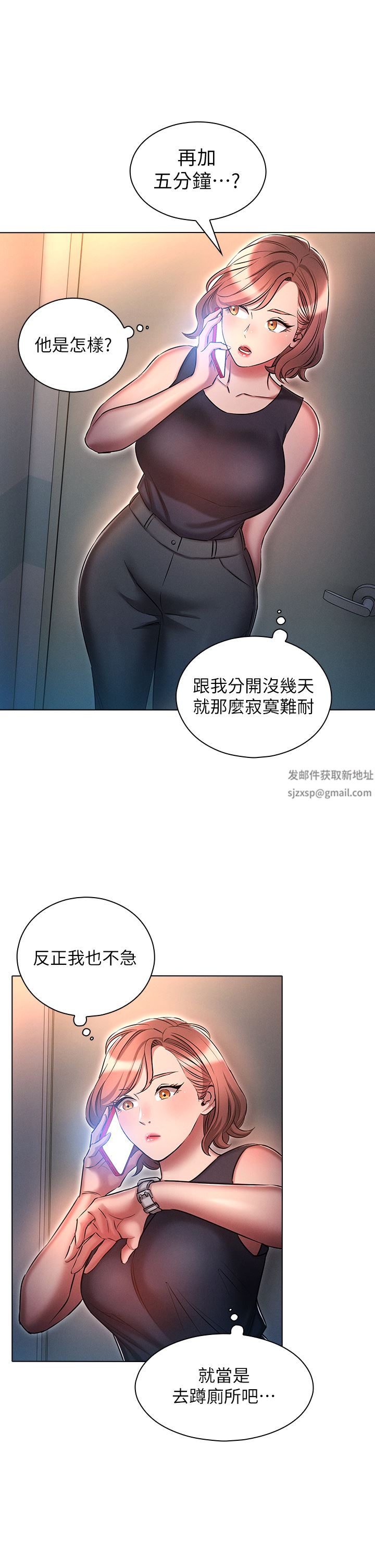 魯蛇的多重宇宙第22話-代理的盛情邀約