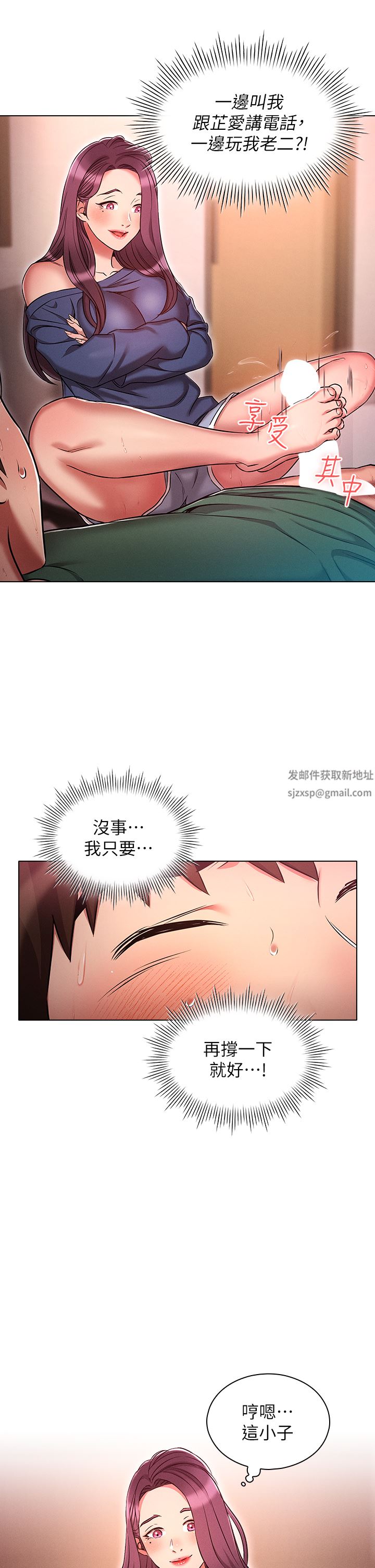 魯蛇的多重宇宙第22話-代理的盛情邀約