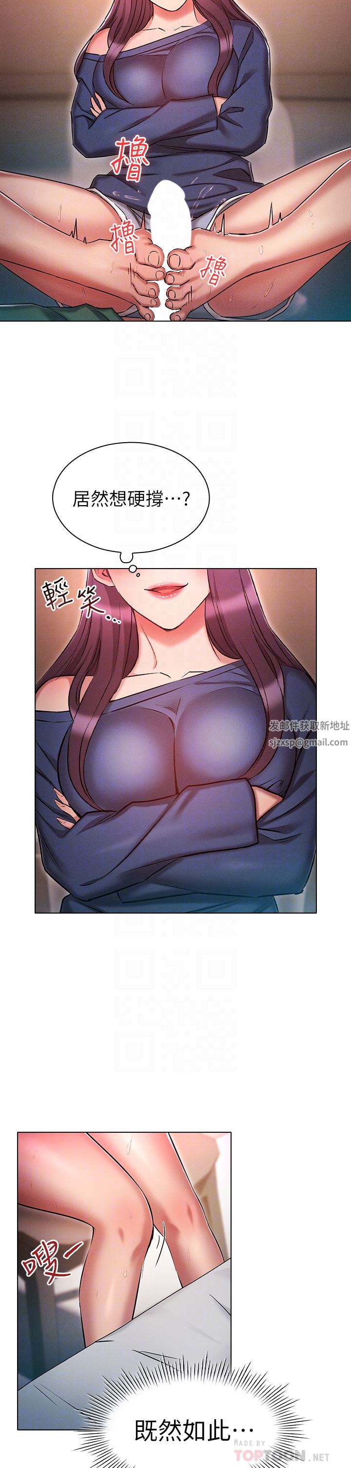 魯蛇的多重宇宙第22話-代理的盛情邀約