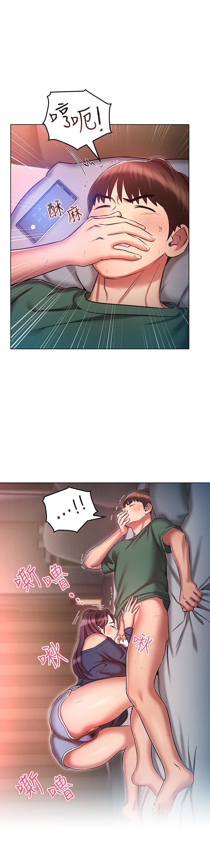 魯蛇的多重宇宙第22話-代理的盛情邀約