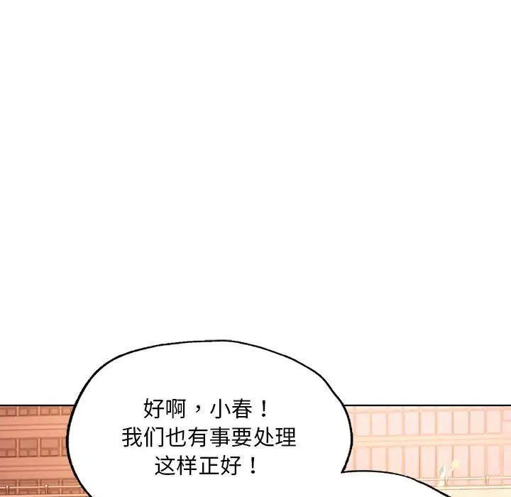 首尔行第18话