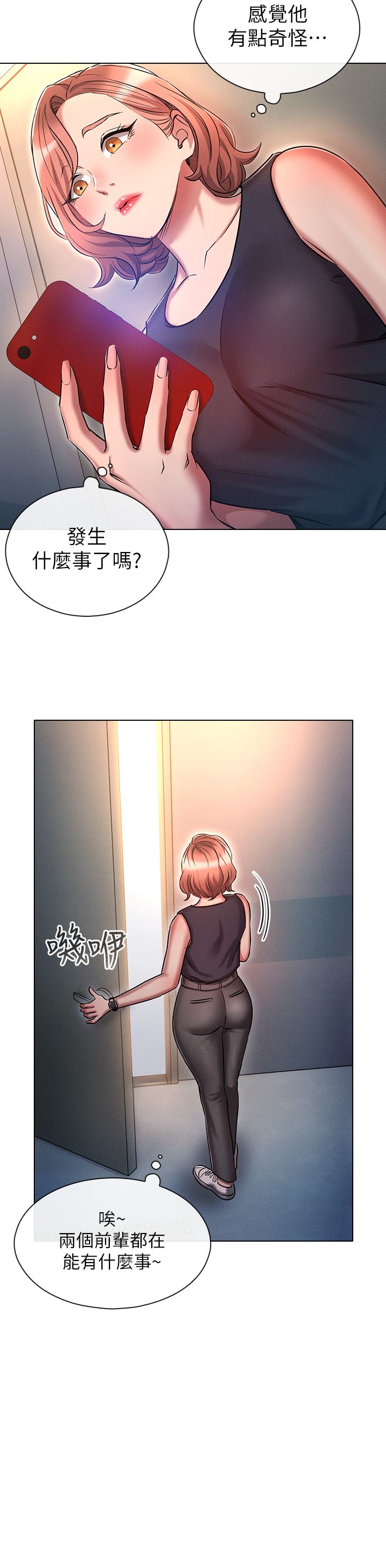 鲁蛇的多重宇宙第22话-代理的盛情邀约