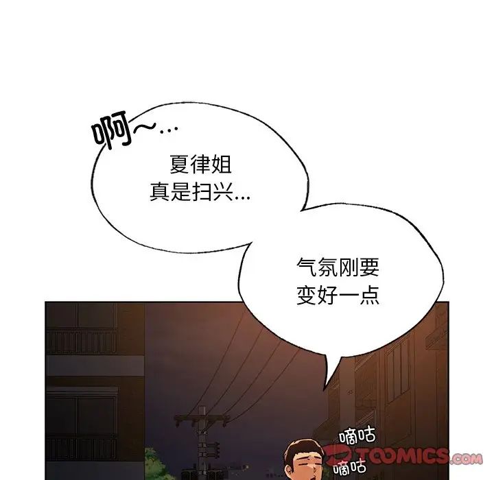 首尔行第18话