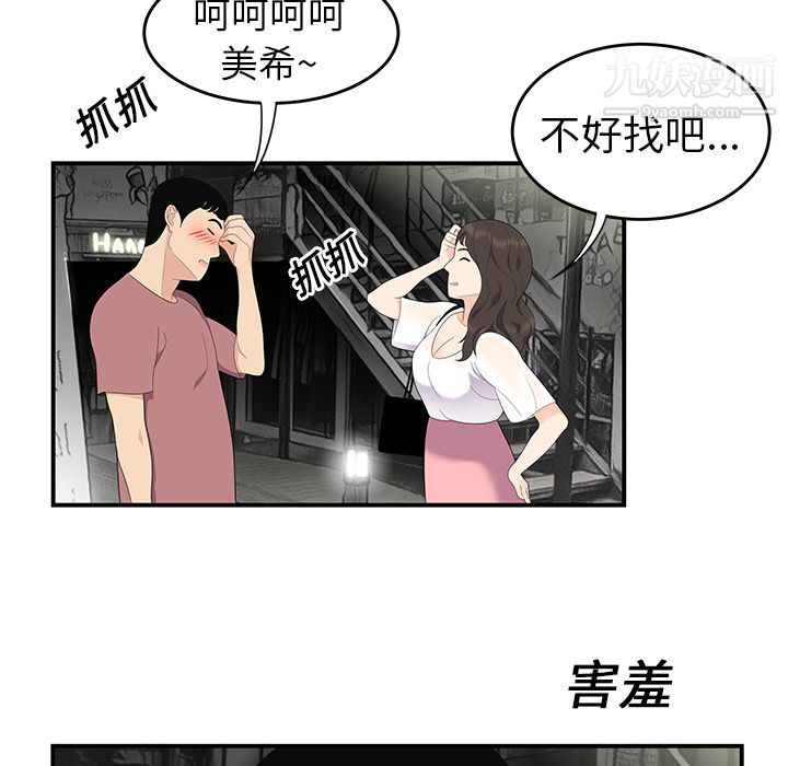 性爱百分百第13话