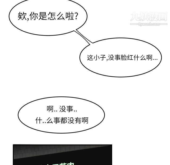 性爱百分百第13话