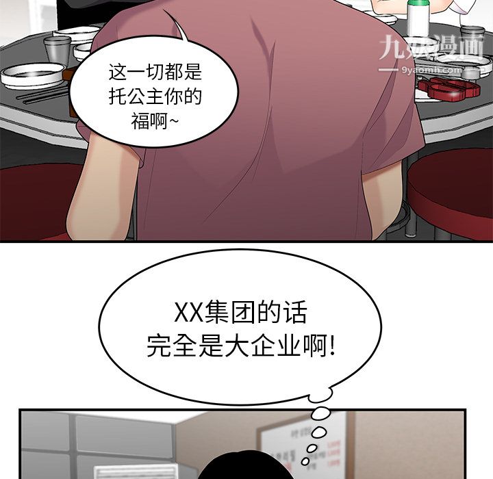 性爱百分百第13话