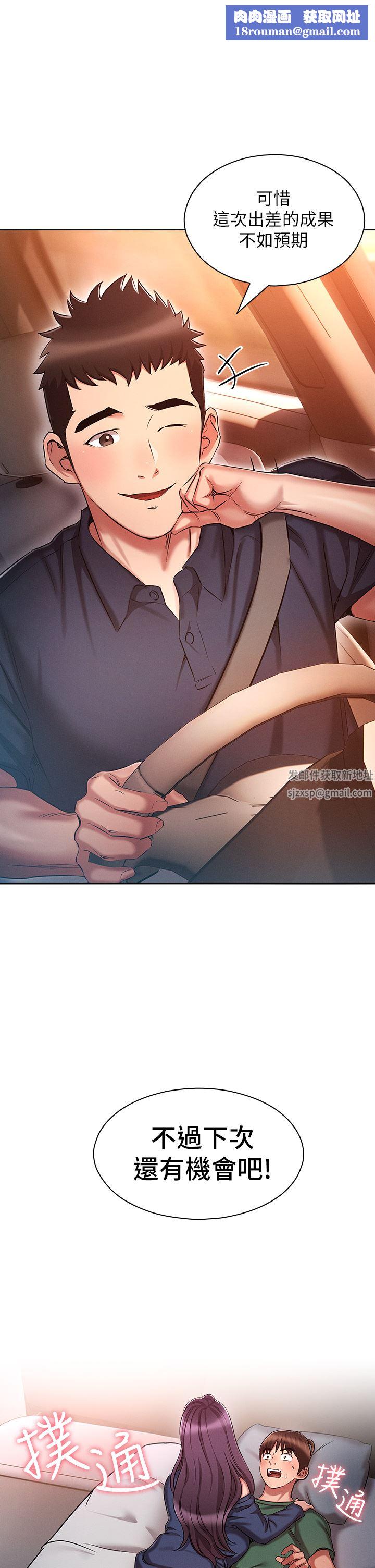 鲁蛇的多重宇宙第23话-乖乖当我的自慰棒