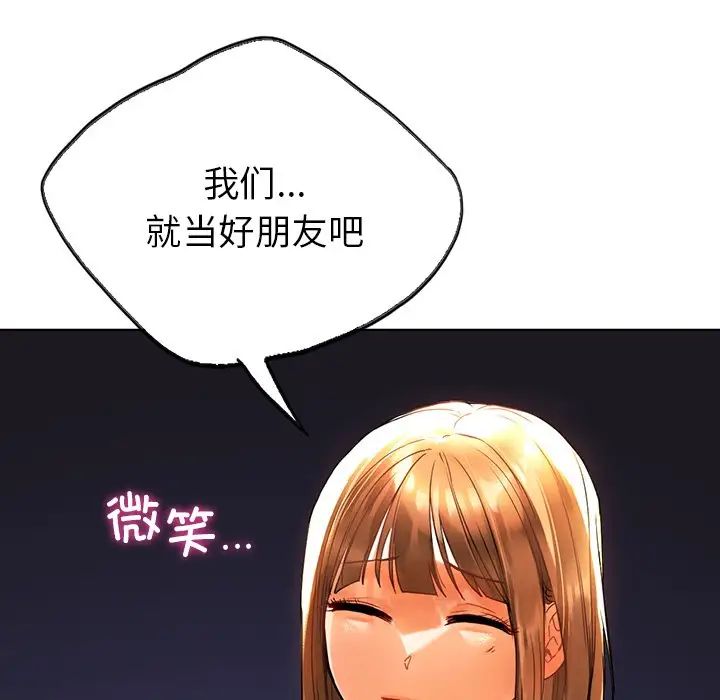 首尔行第18话