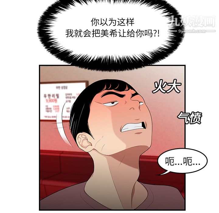 性愛百分百第13話