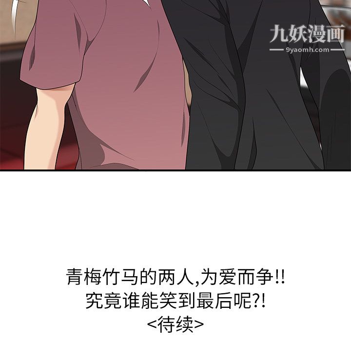 性爱百分百第13话