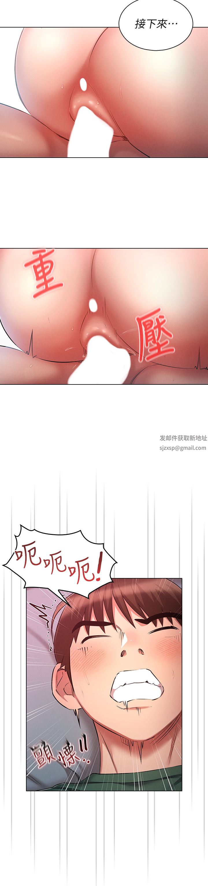 魯蛇的多重宇宙第23話-乖乖當我的自慰棒