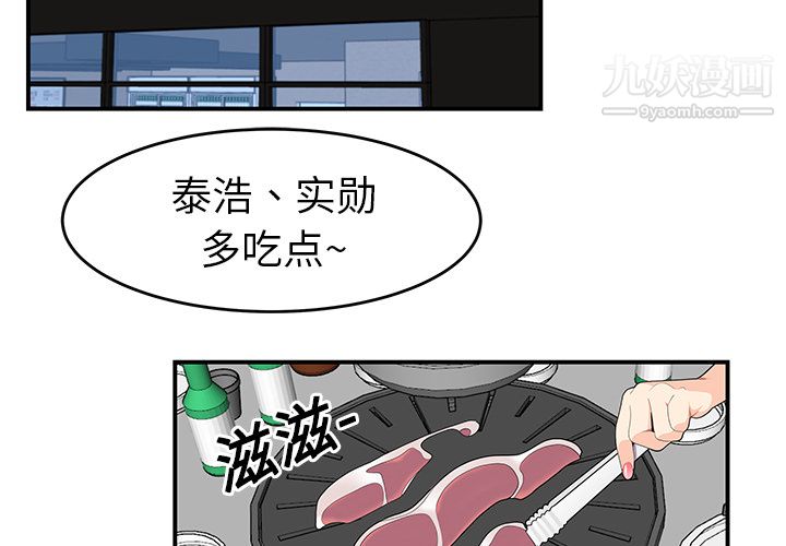 性爱百分百第14话