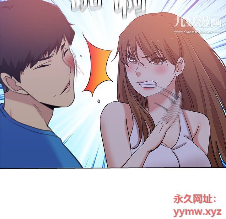 危险纯友谊第23话