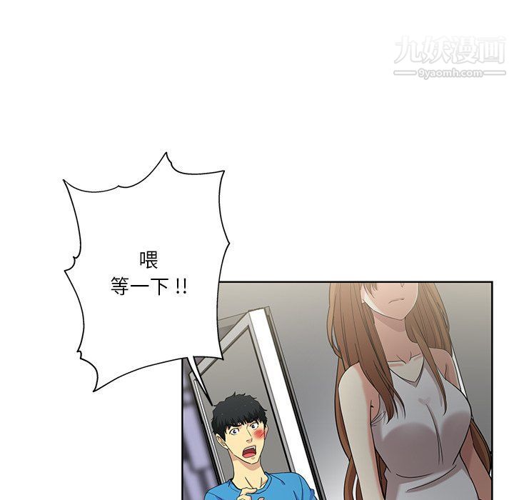 危險純友誼第23話