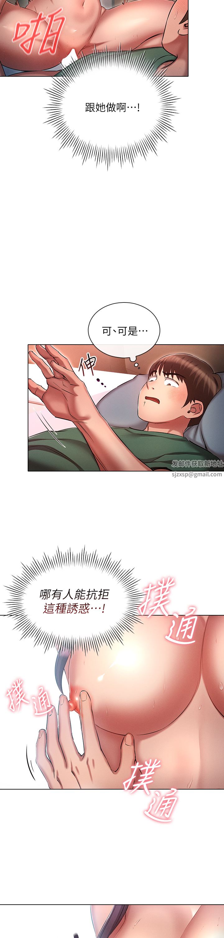 鲁蛇的多重宇宙第23话-乖乖当我的自慰棒