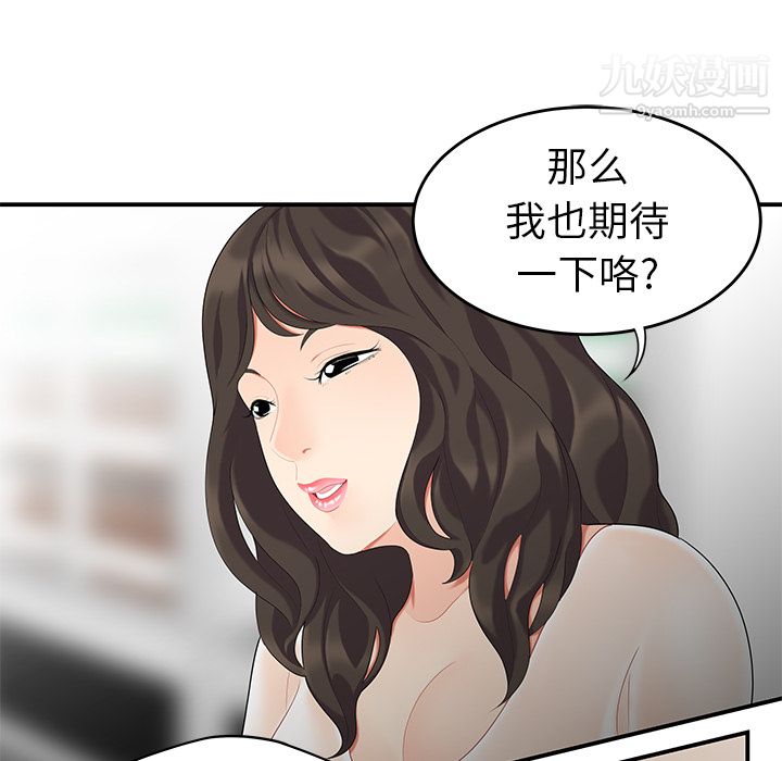 性爱百分百第14话